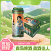 青岛啤酒 11度美酒佳人系列 500ml*12听  文化酒系列 商品缩略图0