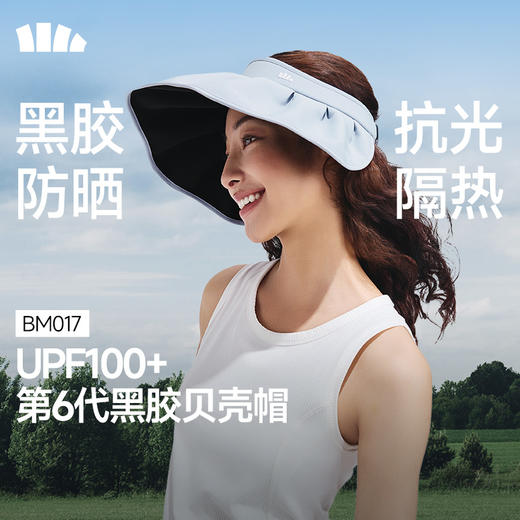 26年新款蕉下女士轻薄黑胶贝壳防晒帽 商品图0