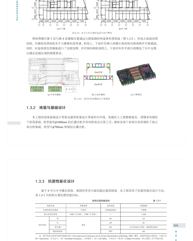 图书详情页_12.png