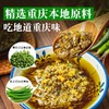 德庄清一色藤椒火锅料底料300g正宗重庆青一色清油青花椒麻锅调料 商品缩略图4