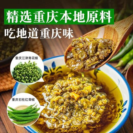 德庄清一色藤椒火锅料底料300g正宗重庆青一色清油青花椒麻锅调料 商品图4