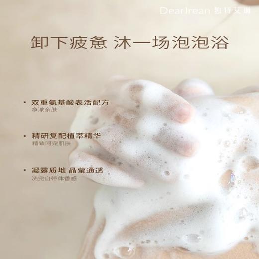 独特艾琳香氛沐浴露350ml 商品图5
