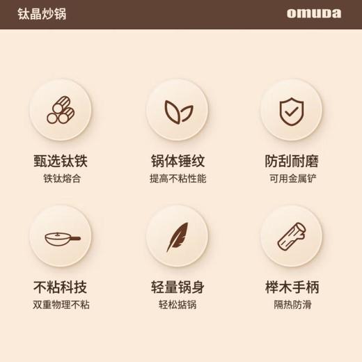 钛晶系列-炒锅32CM 商品图1