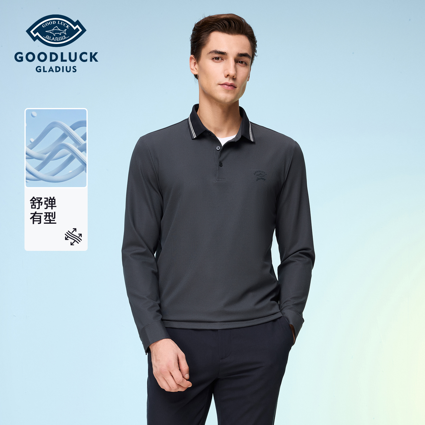 【高弹舒适】男装长袖翻领T恤2026春季新款休闲撞色上衣男POLO衫