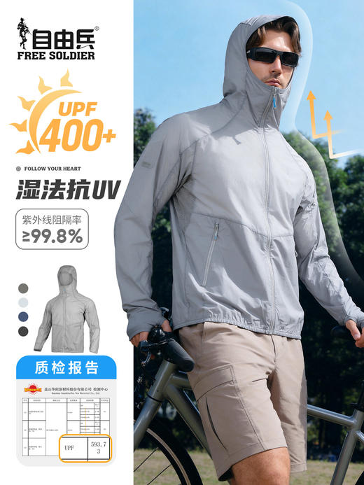 【 UPF400+ 特氟龙三防 耐磨防刮】锐影COOLMAX防晒皮肤衣 ds（zb） 商品图3