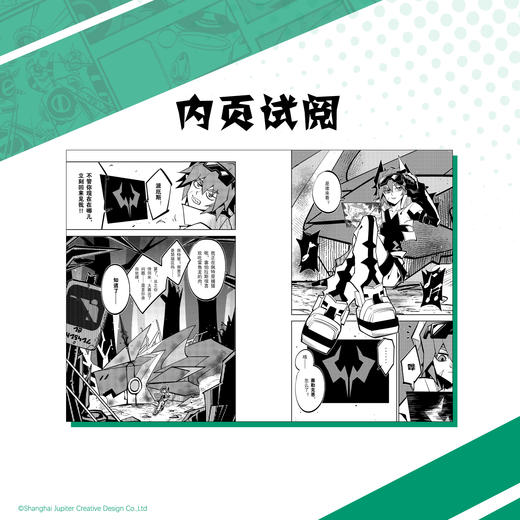 【限量特典版】凹凸世界. 第11卷（特典：书盒，角色PET卡×2，角色立牌×2）天闻角川×七创社，《凹凸世界 第11卷》漫画精彩呈现！ 商品图6
