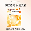 Torriden 桃瑞丹 维他命亮白面膜 26ml*10片 商品缩略图2