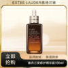 「520&618宠粉礼遇」【抢先购·直邮仓发货】Estee Lauder雅诗兰黛特润修护肌活精华露100ml_bba 商品缩略图0