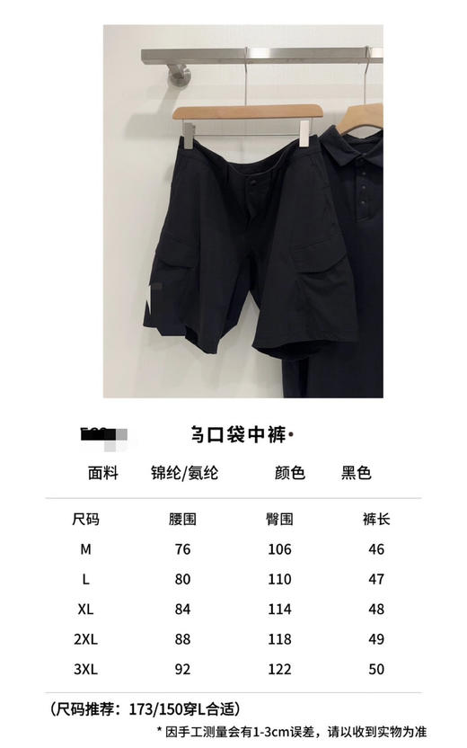 415-8 极限特惠48H 不延长 远古鸟 弹力亲肤 防泼水 立体剪裁 男士休闲运动短裤 商品图2