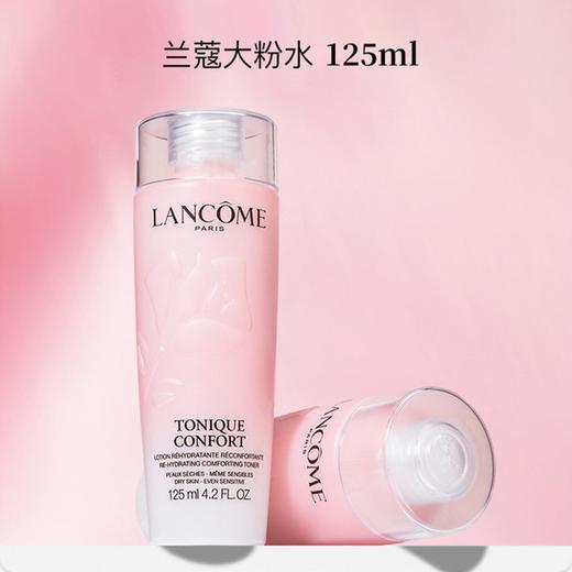 【下单4瓶装 到手500ml】新版LANCOME兰蔻爽肤大粉水125ML*4瓶  一般贸易 商品图3