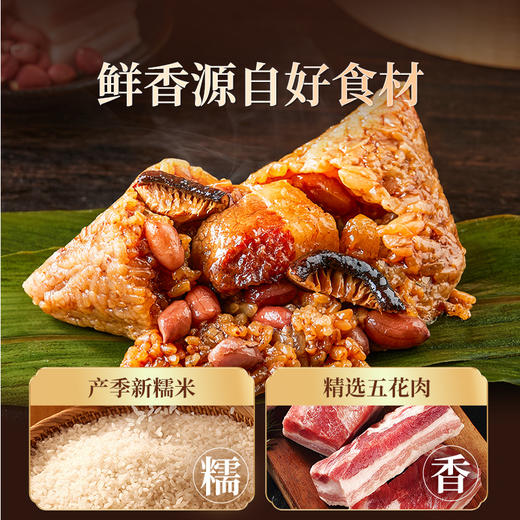 良品铺子【99元任选20件】台式卤肉粽100g（单拍不发货） 商品图2