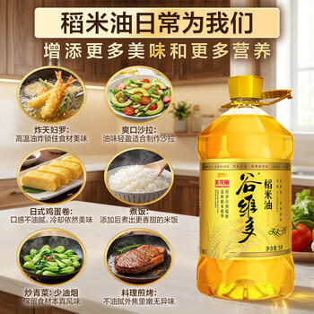 金龙鱼 食用油 谷维多双一万稻米油5L 谷维素10000PPM /粮油调味 /食用油 /稻米油 商品图2