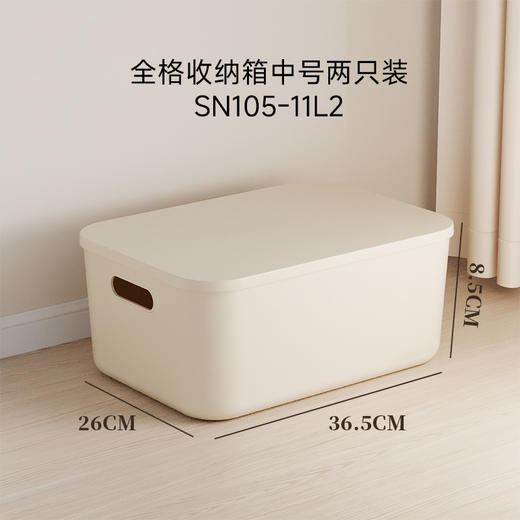 全格收纳箱中号两只装 商品图2