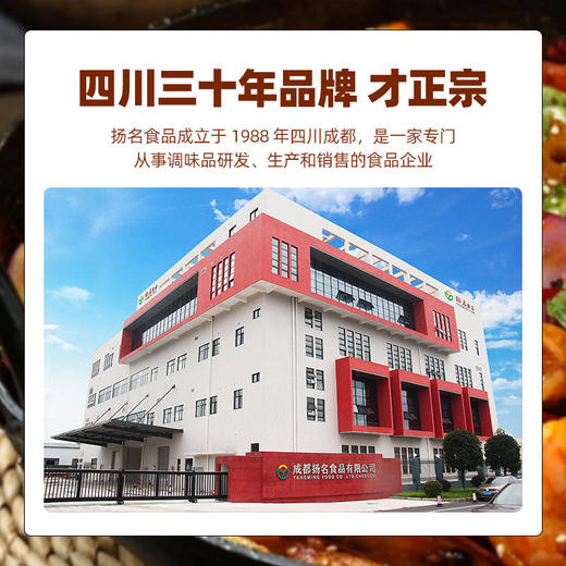 名扬麻辣香锅底料220g酱香味麻辣味香锅调料家用香辣调料干锅料 商品图2