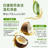 【新品首发】寻荟记椰子慕斯洁面150ml 商品缩略图3