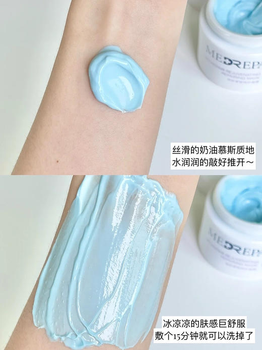 【两瓶到手100g】送素颜霜❗️米蓓尔蓝绷带紧致修护面膜50g/瓶2.0版本 商品图4