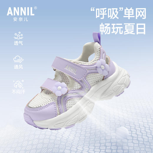 ANNIL/安奈儿童鞋女童夏季鞋子软底运动凉鞋防滑童鞋公主风HG6205792 商品图4