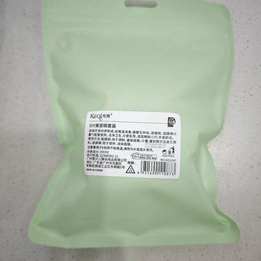 可绮DIY美容碗套装 商品图1