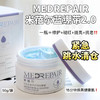 【两瓶到手100g】送素颜霜❗️米蓓尔蓝绷带紧致修护面膜50g/瓶2.0版本 商品缩略图1