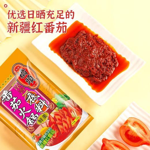 桥头番茄火锅底料小包装一人份家用不辣汤料清汤汤锅酸甜浓汤调料 商品图2