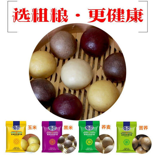 大西南玉米自发粉5斤商用批发 五谷杂粮包子馒头面粉免发酵荞麦粉 商品图4