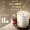 【爆】【店庆提前购】1楼SK-II金缮匠心面霜50g 商品缩略图0