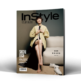 InStyle优家画报四月刊 904期 鲁豫