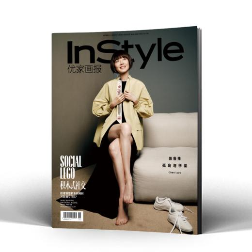InStyle优家画报四月刊 904期 鲁豫 商品图0