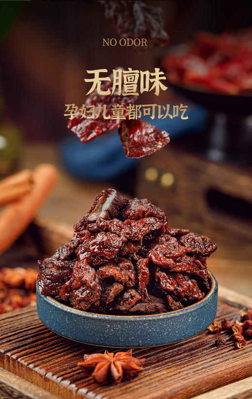 蒙都风干牛肉块250g/袋散装称重 商品图7