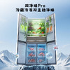 【新品上市】TCL方墩墩601升T9N十字对开双开四开门大容量双系统双净味零嵌新一级冰箱R601T9N-UQS 商品缩略图5
