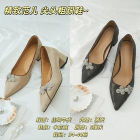 15天发货【定制丝绸牛皮尖头粗跟鞋】盘扣点睛｜内里猪皮+牛筋底，5cm不累脚，小个子友好34–40码，脚肥脚宽的建议大一码