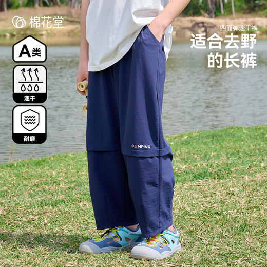 【四面弹速干裤】棉花堂梭织九分裤FD61187  吸湿速干  干爽不黏腻  耐磨 商品图0