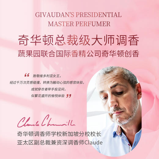 蔬果园天然精油长效留香珠（维多利亚玫瑰与染井吉野樱花）228g 商品图2