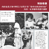 还能做家人吗？（再不堪的家人，也是家人。日本国民级别星二代·树木希林独生女对谈知名脑科学家，来自“非正常家庭”的二人现身说法， 商品缩略图1