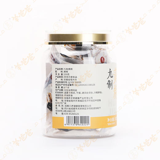 【九制黄精】 效期至26年7月 | 九蒸九晒  温和滋补 （26年1月生产 保质期6个月） 商品图13