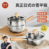 【神田KANDA】日式雪平锅18cm/20cm 商品缩略图0
