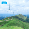 贵州乌蒙山50KM｜ 穿越贵州屋脊 6天 商品缩略图3