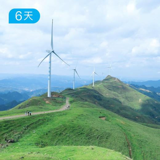 贵州乌蒙山50KM｜ 穿越贵州屋脊 6天 商品图3