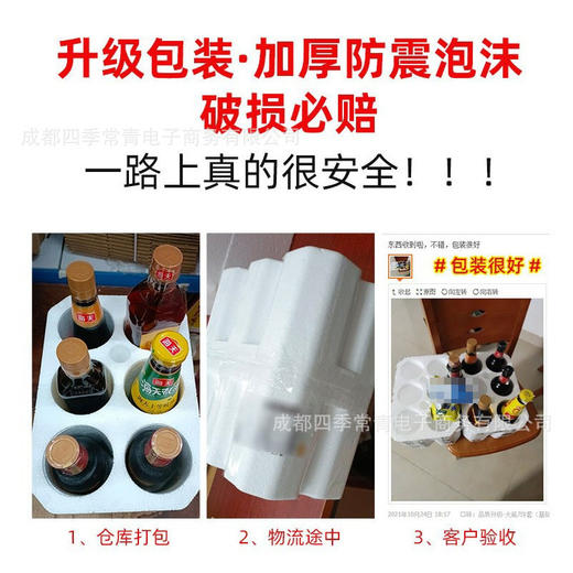 海天调料组合厨房套装全套佐料大全炒菜酱油醋调味品调味必备麻油 商品图4
