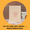 奴隶哲学家的人生突围课（凡事发生皆有利于我！27条箴言+漫画+解读。想要内核稳定，就别操多余的心。管好你自己，地狱开局也不怕） 商品缩略图1