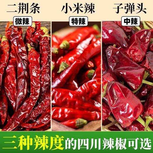 四川小米辣500g商用朝天椒正宗七星椒段红辣椒干货椒商用优选 商品图4