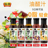 恒顺油醋汁280ml0脂肪0蔗糖蔬菜沙拉汁日式水煮菜蘸料沙拉酱低卡 商品缩略图0
