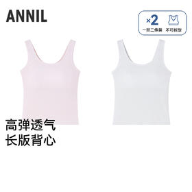 女童内衣两件装夏季新款安奈儿童装JG627837