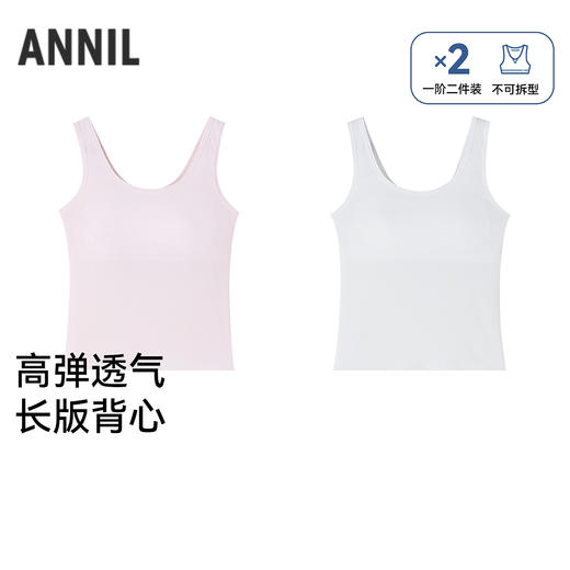 女童内衣两件装夏季新款安奈儿童装JG627837 商品图0