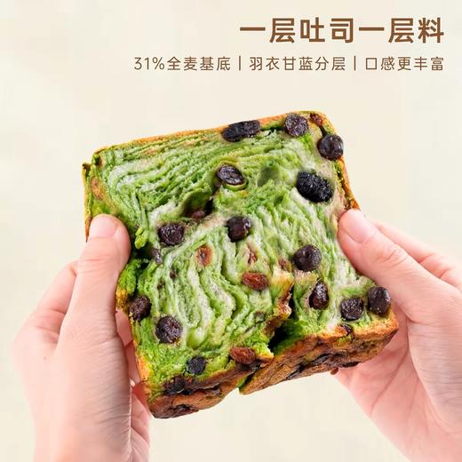 【上新】七年五季星空蓝莓吐司  厚切营养代餐面包 商品图4