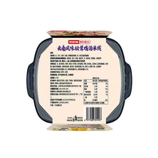 【地域风味】海底捞云南风味松茸鸡汤米线贵州风味红酸汤米线自热火锅解馋宵夜方便携带速食 商品图5