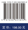 混合绝缘油变压器 郝建等 9787030823892 商品缩略图4