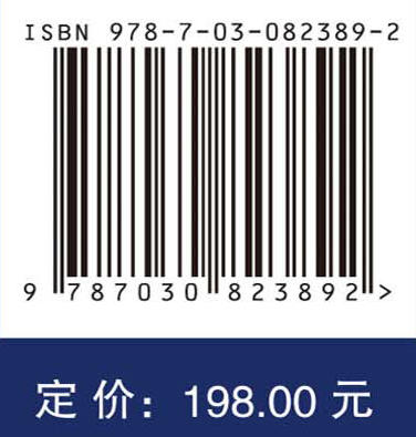混合绝缘油变压器 郝建等 9787030823892 商品图4