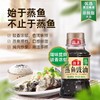 海天蒸鱼豉油100ml 小瓶装提鲜增味炒菜腌肉火锅凉拌酿造酱油迷你 商品缩略图2