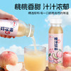【首农】【摩奇】桃汁复合饮料300ml红礼盒*20 商品缩略图3